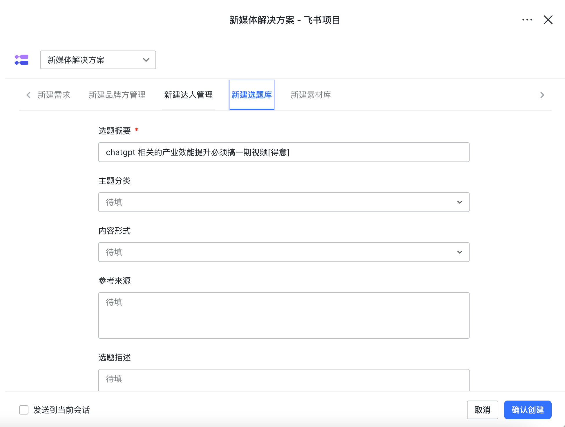 選題登記