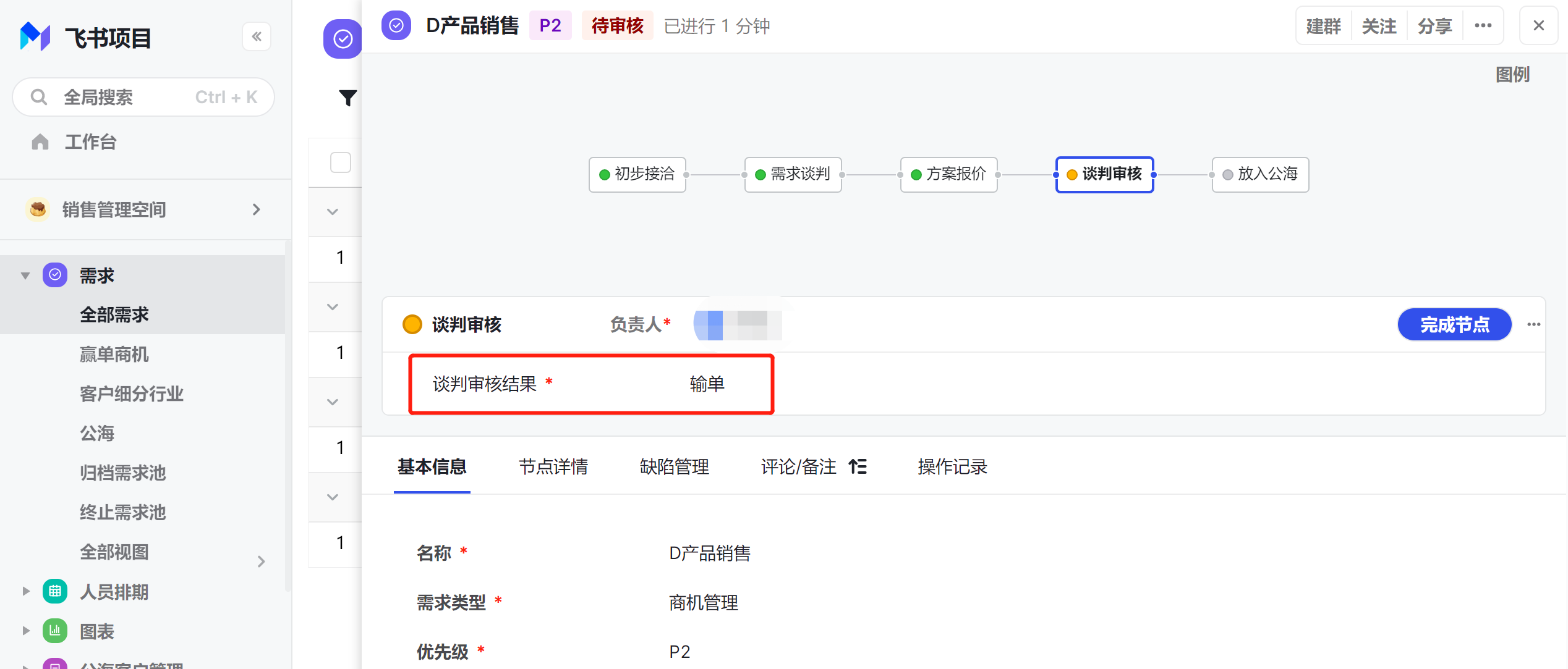 客戶管理:公海客戶管理,資源不閒置