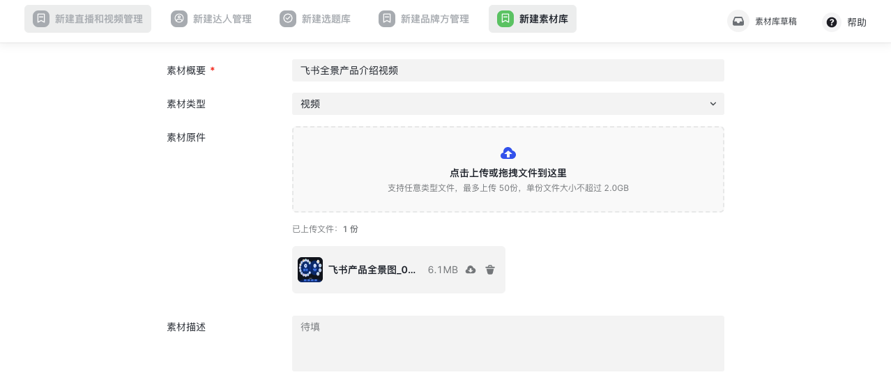 素材收集
