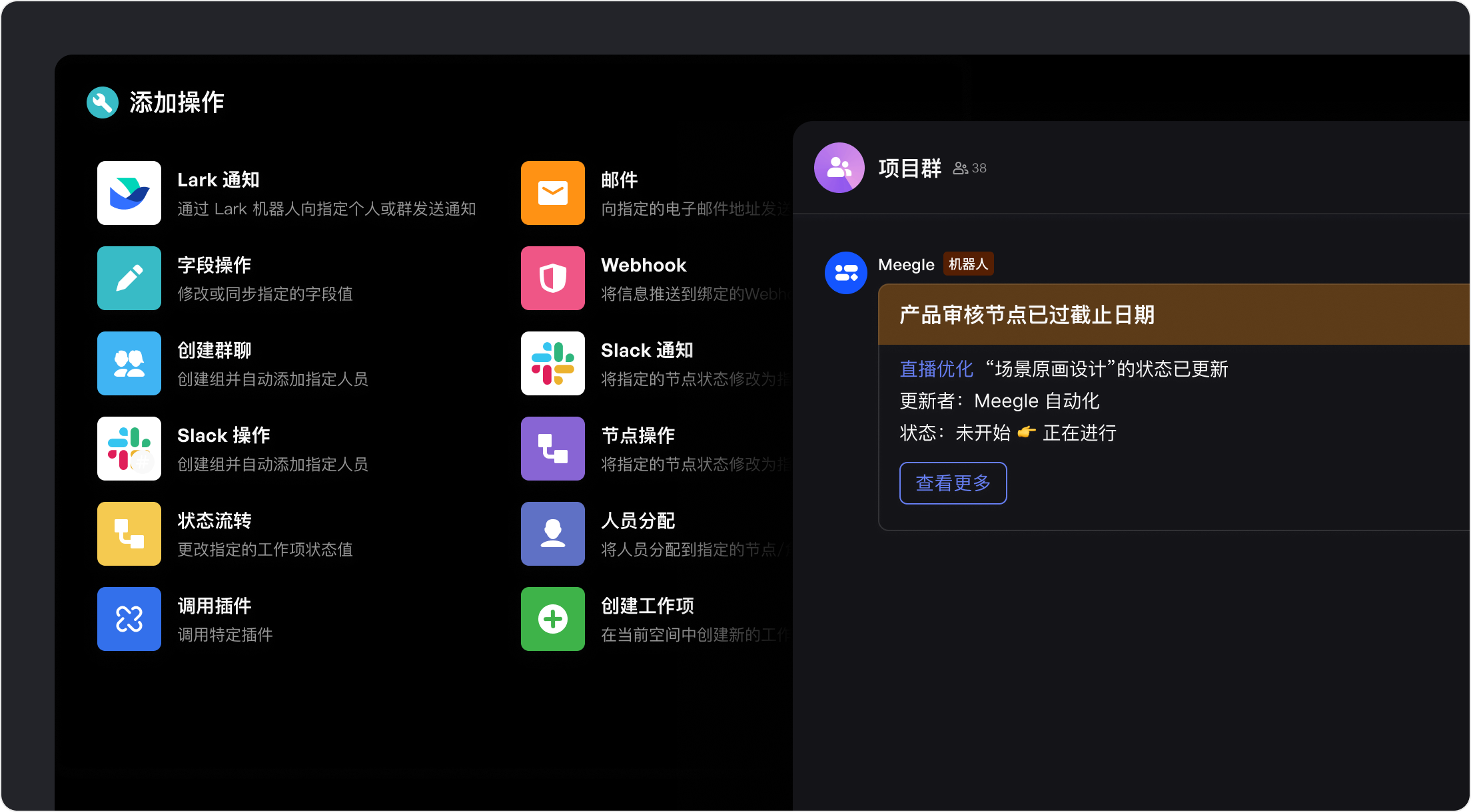 聚焦重點資訊,即時共享「戰場情報」